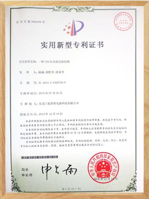 一種LED燈具的殼體結(jié)構(gòu)專利證書